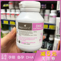 Australian Bio island pregnant woman DHA pregnancy lactation nutrition vitamin seaweed oil 60 capsules