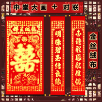 Great Joy Character Middle Hall Hung Painting Baitong Weddings Wedding Union Suede Wedding Wedding Wedding House Guest Hall Arranged Decorative Couplets