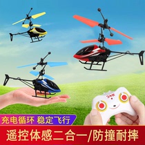 Remote control aircraft simulation indoor mini helicopter can fly electronic charging toys for boys and girls