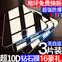 Apple 7 tempered film iphone8 full screen cover plus full edge SE2 mobile phone 8p anti Blue Light 7p eye protection i7 new iPhonese small 2020 glass ip7 seven