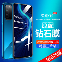 Suitable for Huawei glory x10 tempered film glory 10x mobile phone film x10max original explosion-proof 10xmax full screen coverage Huawei x10 Anti-peep blue light honorx10 without white edge