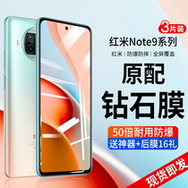 Red rice note9pro tempered film millet red rice note9 mobile phone Film 4G version full screen note9 original note9 series MI5 G blue light por explosion proof redmi