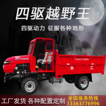 Four-wheel drive agricultural diesel vehicle Six-wheel transport vehicle Tractor dump dump truck Engineering vehicle Mountain climbing load king
