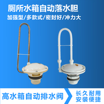 Squat toilet accessories 40 50 automatic water tank Public toilet automatic water tank water tank flushing valve tank