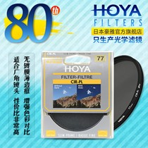 HOYA hoya Tag Heuer 77mm ultra-thin CPL polarizer filters 37 46 52 55 77 82