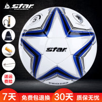 Star football wear-resistant hand sewing standard No 5 No 4 No 5 No 4 College entrance examination students match training ball