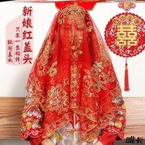 Happy event supplies Daquan red hijab wedding Chinese style 2021 Xiuhe headdress bride summer retro veil ancient style network