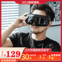 Intelligent eye massager student relieves eye fatigue eye mask eye massager hot compress vibration charging eye protection device