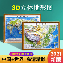 New version of the three-dimensional China terrain map world terrain map map bump mountains and rivers 3d map