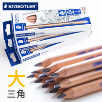 Germany STAEDTLER STAEDTLER thick rod triangle pencil FOR primary school students AND children writing logs safe AND non-TOXIC kindergarten baby beginner writing bold triangle pencil