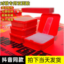 Douyin same couplet special double-sided sticker transparent non-creasable wedding car wedding arrangement double-sided adhesive patch high viscosity