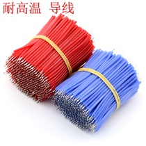 Strong light flashlight accessories lamp bead circuit board connection line high temperature resistant red and blue wire welding wire DIY accessories