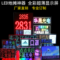 Street stall artifact LED display outdoor waterproof street stall walking word advertising scrolling electronic screen indoor full color