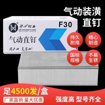 Pneumatic nail f30 straight nail Woodworking gas nail gun stun gun nail f10f15f20f25t38t50 steam nail straight nail