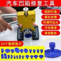 Car depression car repair suction puller size pit Hail pit bump dent free sheet metal repair