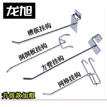 Multi-purpose jewelry hanging rod slot plate row hook Supermarket about stainless steel shelf beam square tube hook pylons hanging bag rack