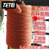 Tire thread Rope Wear-resistant sewing thick thread Nylon thread Fishing line Braided line Shoe thread Hand-made sole line mending shoes