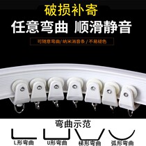 Hook-style home Balcony Toilet Circular roof Roof Curtain Track track Slide bend Thickening Septiring turn Slide
