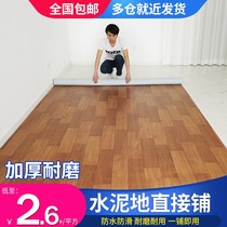 Floor leather Household bedroom girl floor renovation Floor plastering Cement floor mat Rental room floor transformation direct paving