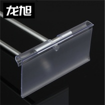 Supermarket shelf hook price tag strip price tag two-line hook label transparent small tag commodity plastic