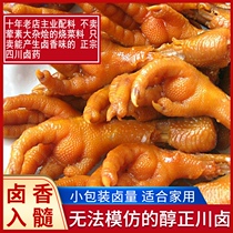 Chengdu old braised five-spice braised material braised chicken claws trotters braised meat package household braised eggs secret brine formula