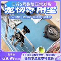 Pet Mat All Season Universal Bite-proof Toilet Dog Fencing Liner Mat waterproof Easy-to-wash Puppy mat Private