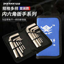 Leather bag inner hexagon wrench suit 3-12-14-17-19mm short flat head inner hexagon CR-V Oxford bag canvas
