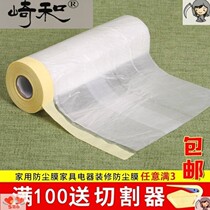 Decoration plastic dust film disposable dust transparent floor film scratch-resistant door and window shielding ceramic tile protection