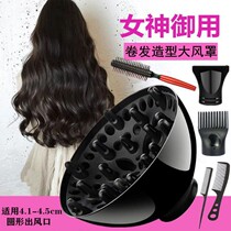 Electric hair dryer universal Hood blowing curling hair shape drying machine household wind drum head drying