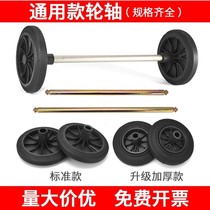 Trash bin wheel accessories universal solid shaft tire wheel large commercial 240 liter sanitation car hogwash bucket