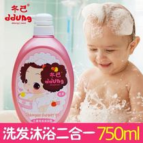ddung winter Jitts children Shampoo two-in-one 750ml baby newborn baby wash shower gel 2 in 1