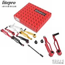 litepro Fengxing 412 Folding Car Long Arm Short Arm V Brake CNC Ultra Light V Brake Clip Modified Brake Arm