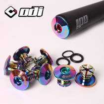 American ODI puts the mountain bike slide balance car ultra-light aluminum alloy handle plug cover plug plating color