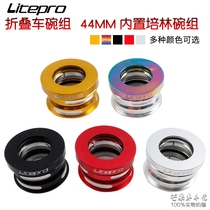 Litepro Folding Car Bowl Group 44mm Built-in Peilin Bearing Head Bowl Group Wind BYA412 BYA412 P18 P8