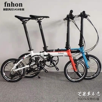  New popular fnhon 1416 folding frame 14 inch 16 inch integrated tooth plate outer three-speed driving modified car