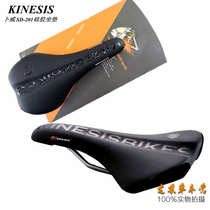 Buwei Kinesis SD-201 Mountain road bike seat cushion Comfortable seat cushion Saddle Silicone seat cushion