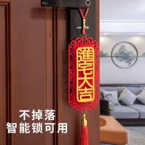 The relocation of the happy new home into the house moving couplet 2021 into the house big door decoration creative door lock small pendant