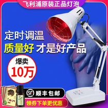 Philips far infrared lamp Home physiotherapy lamp Heating lamp Electric baking lamp Beauty salon special magic lamp