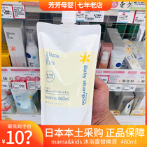 Spot Japanese local pregnant women infant mamakids shower gel no add replacement supplement 460ml