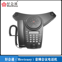Meeteasy ME2 audio conference phone octopus audio and video system microphone
