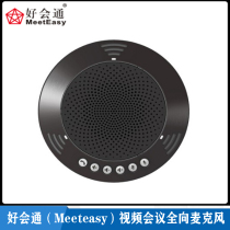  Meeteasy Video Conference Omnidirectional Microphone Mvoice1000-B USB Bluetooth model