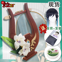 (Rice grain) Original God style poet wind god Wendy cos Prop weapon harp harp harp west wind hunting bow wig