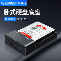 Orico 6518US3 mobile hard disk box holder 2 5 3 5 inch notebook desktop external base usb3 0
