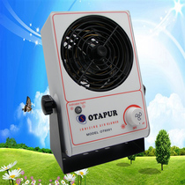 Otep OT6001 desktop ion fan to electrostatic ion fan high quality static eliminator