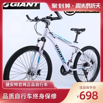 Giant official adult mountain bike aluminum alloy variable speed oil brake shock absorption student universal road bike