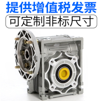 NMRV25 30 40 50 63 75 90 RV worm gear reducer gear box factory direct