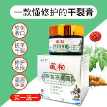 Beryllium liang fang heel dry chapped skin cracking foot anti-drying crack peeling repair crack dong chuang gao