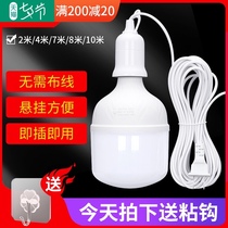 Household LED socket type with plug socket switch line super bright energy-saving light bulb hanging screw port lighting