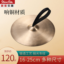 Xinbaojun cymbals copper cymbals big cymbals brass music band Special 11 12 13 14 15 16