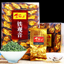 Jin Yufang tea 500g new tea paperback Huangyun No. 1 oolong tea Anxi Tieguanyin strong fragrance tea box type